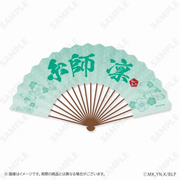 【グッズ-扇子】ブルーロック 扇子 2.糸師 凛[ふくふく七福神]
