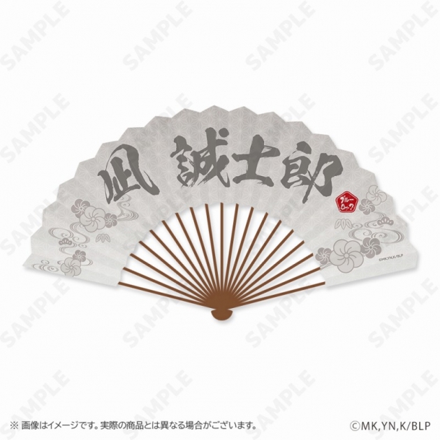 【グッズ-扇子】ブルーロック 扇子 3.凪 誠士郎[ふくふく七福神]
