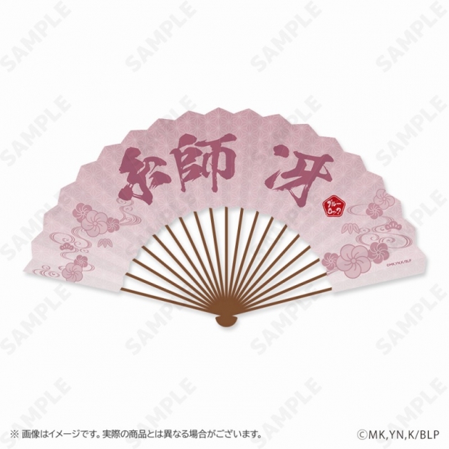 【グッズ-扇子】ブルーロック 扇子 5.糸師 冴[ふくふく七福神]
