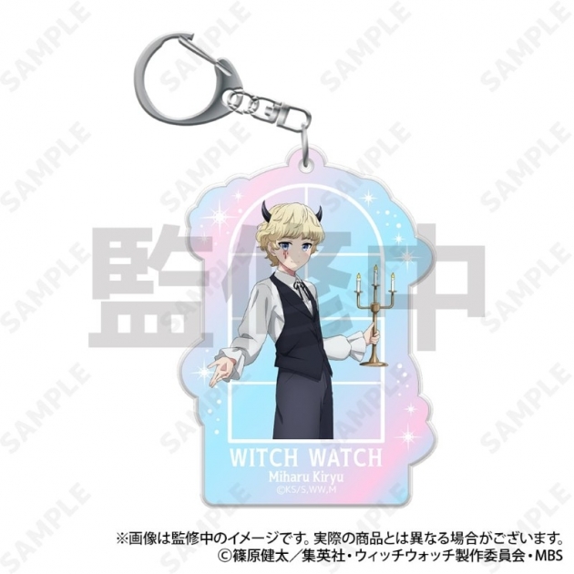 【グッズ-キーホルダー】TVアニメ『ウィッチウォッチ』 オーロラアクリルキーホルダー 6.霧生見晴 [ホーンテッドカフェ]
