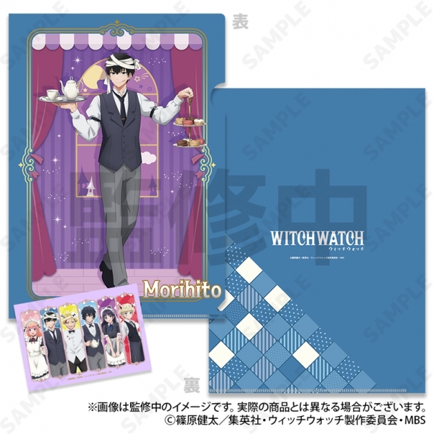 【グッズ-セットもの】TVアニメ『ウィッチウォッチ』 クリアファイル&ブロマイドセット 2.乙木守仁 [ホーンテッドカフェ]
