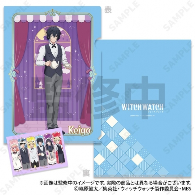 【グッズ-セットもの】TVアニメ『ウィッチウォッチ』 クリアファイル&ブロマイドセット 4.真神圭護 [ホーンテッドカフェ]
