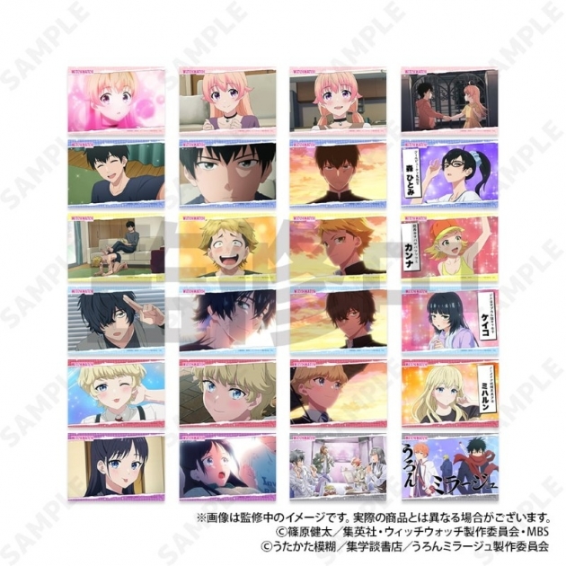 【グッズ-ブロマイド】TVアニメ『ウィッチウォッチ』 トレーディング場面写ブロマイド

