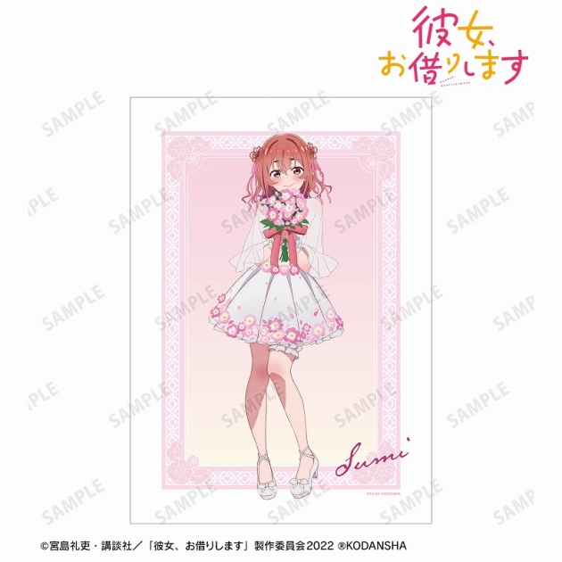 【グッズ-ポスター】彼女、お借りします 描き下ろしイラスト 桜沢 墨 花びらドレスver. A3マット加工ポスター

