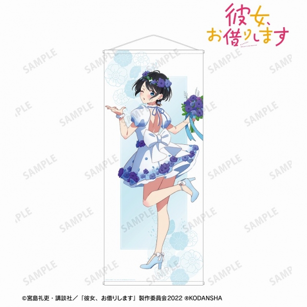 【グッズ-タペストリー】彼女、お借りします 描き下ろしイラスト 更科瑠夏 花びらドレスver. 等身大タペストリー

