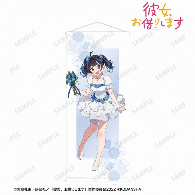 【グッズ-タペストリー】彼女、お借りします 描き下ろしイラスト 八重森みに 花びらドレスver. 等身大タペストリー
