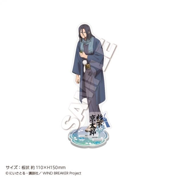 【グッズ-スタンドポップ】WIND BREAKER アクリルスタンド 新年 杉下 京太郎

