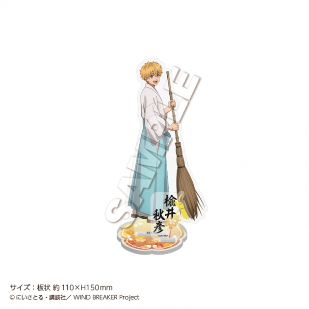 【グッズ-スタンドポップ】WIND BREAKER アクリルスタンド 新年 楡井 秋彦
