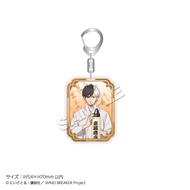 【グッズ-キーホルダー】WIND BREAKER アクリルキーホルダー 新年 桜 遥
