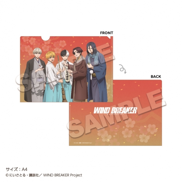 【グッズ-クリアファイル】WIND BREAKER クリアファイル 新年
