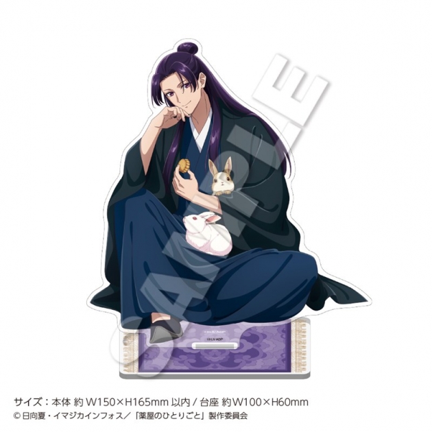 【グッズ-スタンドポップ】TVアニメ『薬屋のひとりごと』 アクリルスタンド Autumn 壬氏
