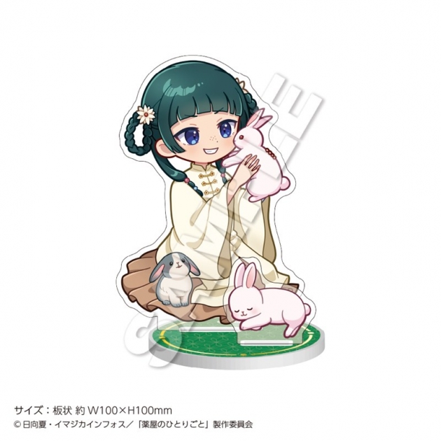 【グッズ-スタンドポップ】TVアニメ『薬屋のひとりごと』 アクリルスタンドmini うさぎ 猫猫
