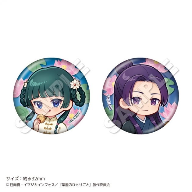 【グッズ-バッチ】TVアニメ『薬屋のひとりごと』 まめ缶バッジセット 月餅
