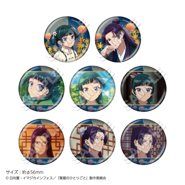 【グッズ-バッチ】TVアニメ『薬屋のひとりごと』 トレーディング箔缶バッジ Autumn
