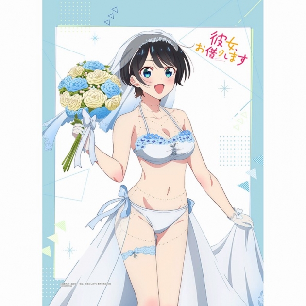 【グッズ-タペストリー】彼女、お借りします B2タペストリー(更科瑠夏/ウエディング水着)
