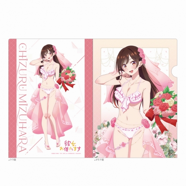 【グッズ-ファイル】彼女、お借りします クリアファイル(水原千鶴/ウエディング水着)
