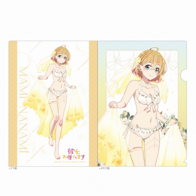 【グッズ-ファイル】彼女、お借りします クリアファイル(七海麻美/ウエディング水着)
