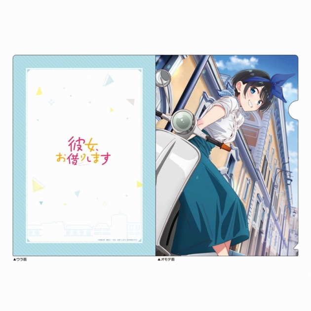 【グッズ-クリアファイル】彼女、お借りします クリアファイル(更科瑠夏/デートビジュアル)
