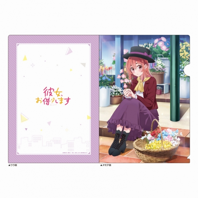 【グッズ-クリアファイル】彼女、お借りします クリアファイル(桜沢墨/デートビジュアル)
