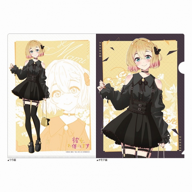 【グッズ-クリアファイル】彼女、お借りします 描き下ろしクリアファイル(七海麻美/ゴシック風デート服)
