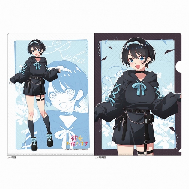 【グッズ-クリアファイル】彼女、お借りします 描き下ろしクリアファイル(更科瑠夏/ゴシック風デート服)
