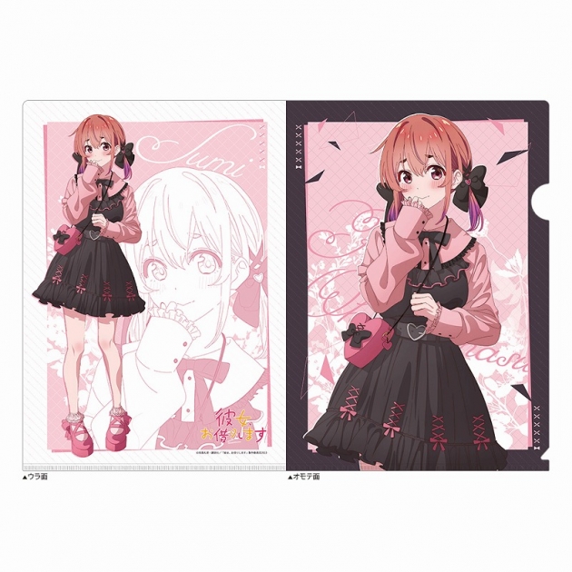 【グッズ-クリアファイル】彼女、お借りします 描き下ろしクリアファイル(桜沢墨/ゴシック風デート服)
