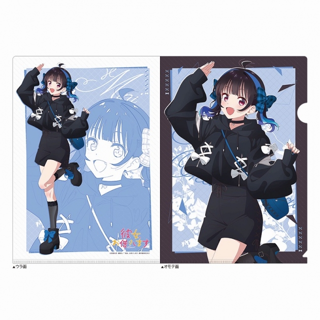 【グッズ-クリアファイル】彼女、お借りします 描き下ろしクリアファイル(八重森みに/ゴシック風デート服)
