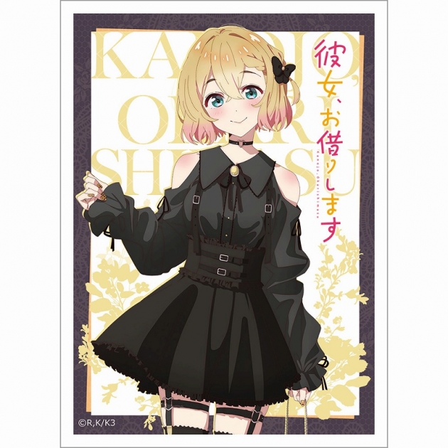 【グッズ-カードケース】彼女、お借りします 描き下ろしスリーブ(七海麻美/ゴシック風デート服)
