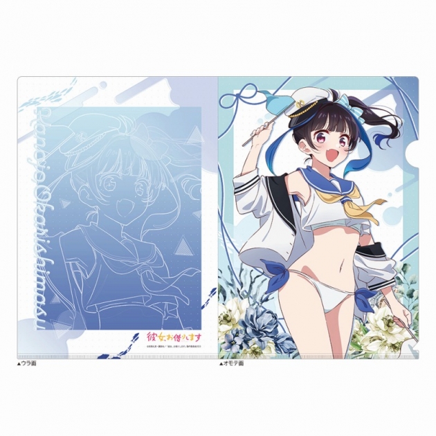 【グッズ-クリアファイル】彼女、お借りします クリアファイル(八重森みに/マリンセーラー水着)
