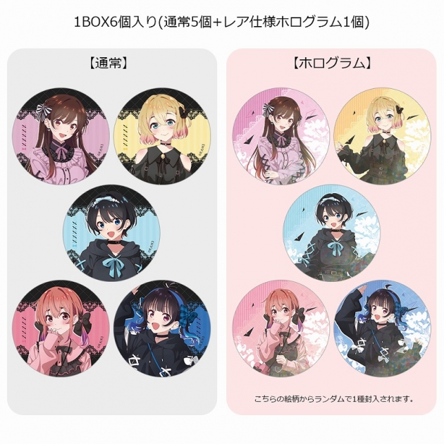 【グッズ-バッチ】彼女、お借りします トレーディング缶バッジ(ゴシック風デート服)
