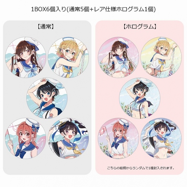【グッズ-バッチ】彼女、お借りします トレーディング缶バッジ(マリンセーラー水着)
