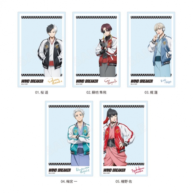 【グッズ-カード】WIND BREAKER 和服×スカジャンver. クリアカード/01 全5種【特典付】
