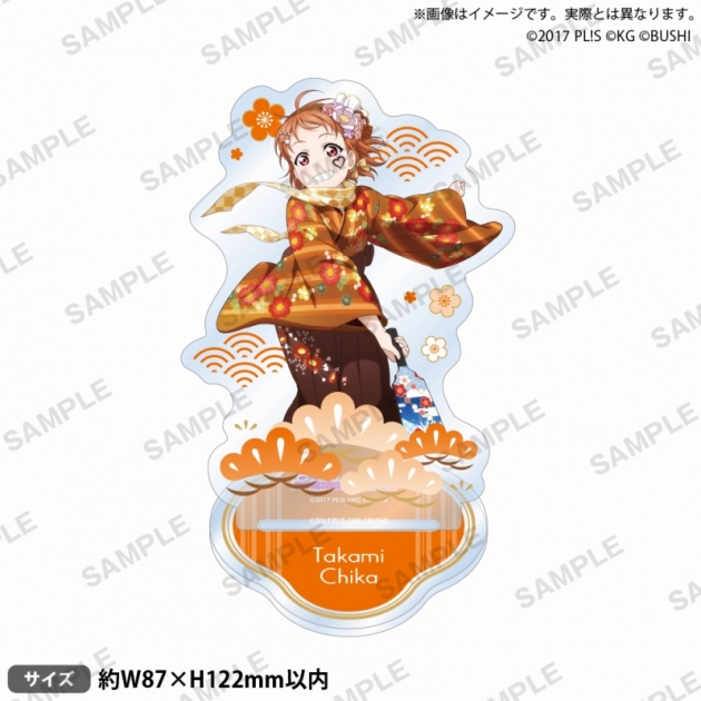 【グッズ-スタンドポップ】ラブライブ!スクールアイドルフェスティバル アクリルスタンド Aqours お正月ver. 高海千歌
