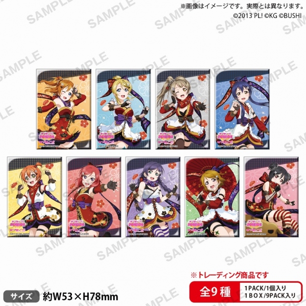 【グッズ-バッチ】ラブライブ!スクールアイドルフェスティバル しかくい缶バッジコレクション μ's くのいちver.
