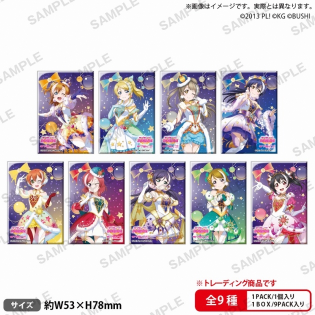 【グッズ-バッチ】ラブライブ!スクールアイドルフェスティバル しかくい缶バッジコレクション μ's 満天星空ver.
