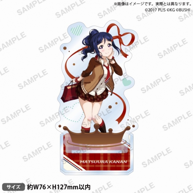 【グッズ-スタンドポップ】ラブライブ!スクールアイドルフェスティバル アクリルスタンド Aqours バレンタイン編Part2 ver. 松浦果南
