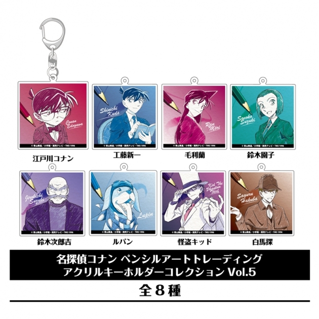【グッズ-キーホルダー】名探偵コナン ペンシルアート トレーディングアクリルキーホルダーコレクション Vol.5
