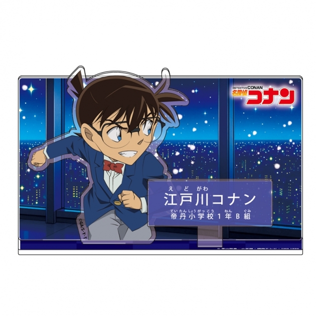 【グッズ-スタンドポップ】名探偵コナン キャラクター紹介アクリルスタンドVol.7 江戸川コナン
