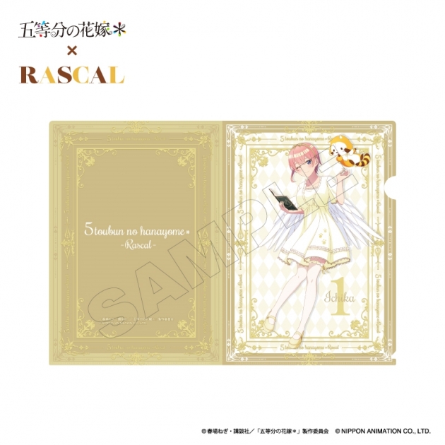 【グッズ-クリアファイル】TVスペシャルアニメ「五等分の花嫁*」×ラスカル クリアファイル&クリアカードセット 一花

