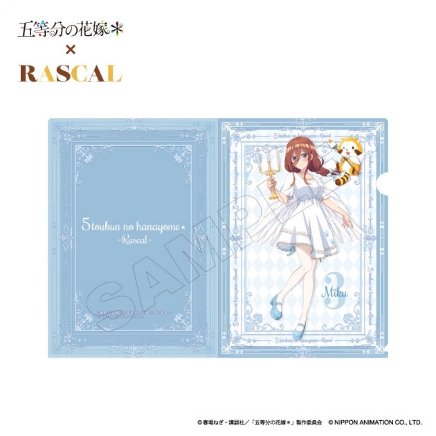 【グッズ-クリアファイル】TVスペシャルアニメ「五等分の花嫁*」×ラスカル クリアファイル&クリアカードセット 三玖
