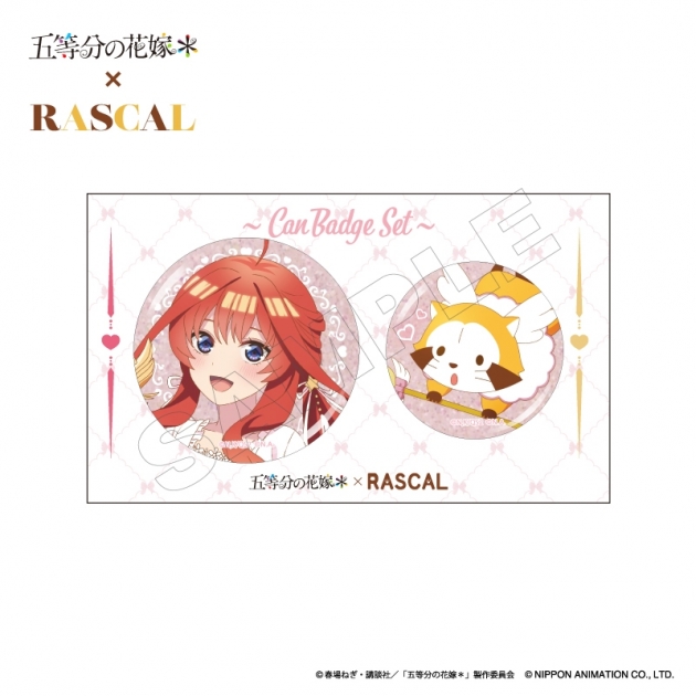 【グッズ-バッチ】TVスペシャルアニメ「五等分の花嫁*」×ラスカル 缶バッジセット 五月
