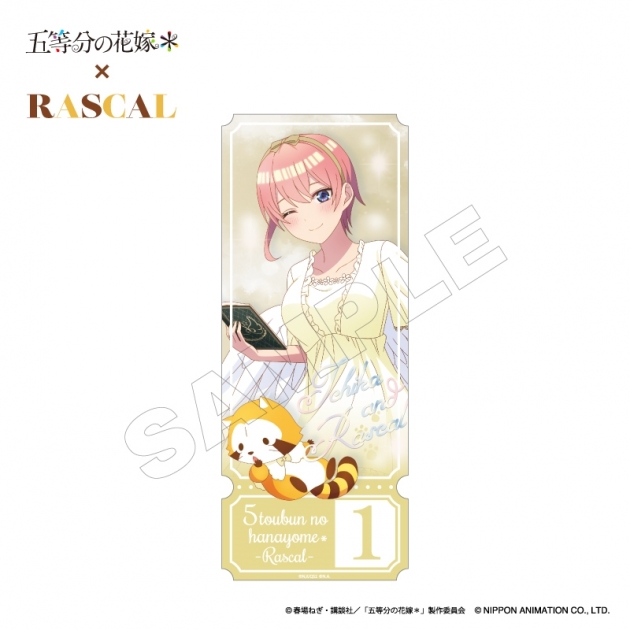 【グッズ-カード】TVスペシャルアニメ「五等分の花嫁*」×ラスカル チケット風カードセット
