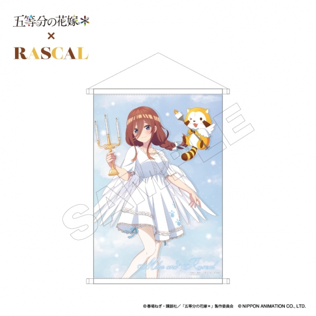 【グッズ-タペストリー】TVスペシャルアニメ「五等分の花嫁*」×ラスカル タペストリー 三玖
