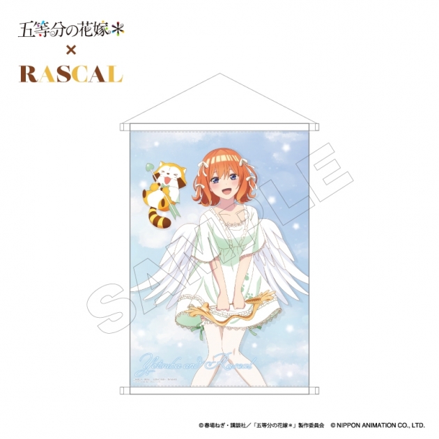 【グッズ-タペストリー】TVスペシャルアニメ「五等分の花嫁*」×ラスカル タペストリー 四葉

