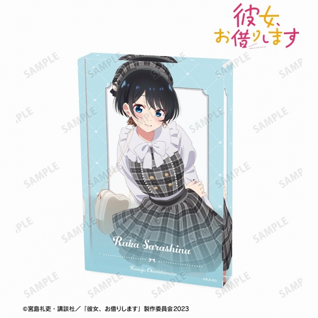 【グッズ-置きもの】TVアニメ『彼女、お借りします』 描き下ろし 更科瑠夏 ガーリーファッションver. アクリルブロック
