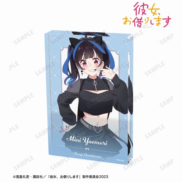 【グッズ-置きもの】TVアニメ『彼女、お借りします』 描き下ろし 八重森みに ガーリーファッションver. アクリルブロック
