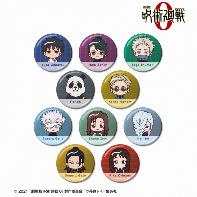 【グッズ-バッチ】『劇場版 呪術廻戦 0』 トレーディング ちょこんと! メタリック缶バッジ【アニメイト特典付】
