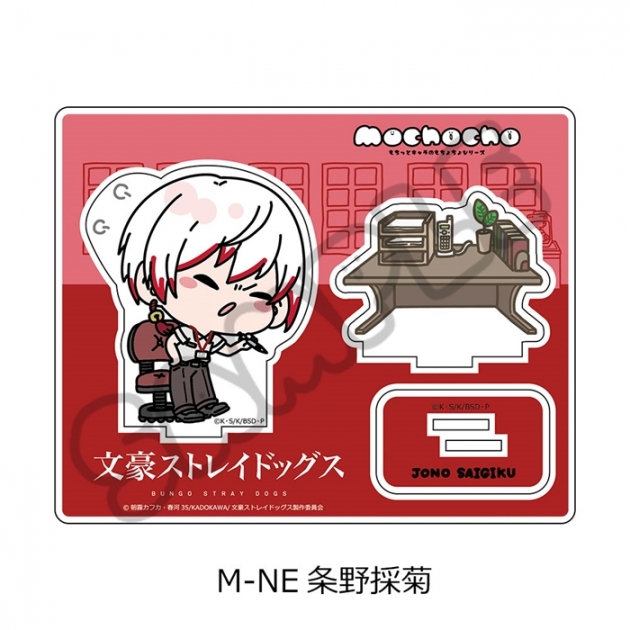 【グッズ-スタンドポップ】『文豪ストレイドッグス』 アクリルスタンド Mocho-NE (条野採菊)
