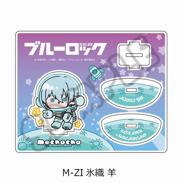 【グッズ-スタンドポップ】TVアニメ『ブルーロック』 アクリルスタンド M-ZI (氷織羊)
