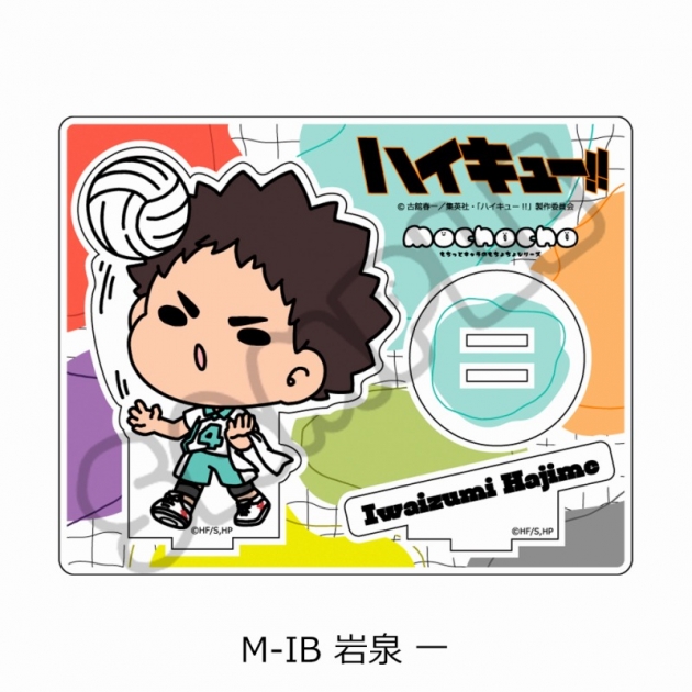 【グッズ-スタンドポップ】ハイキュー!! みんなmochocho化大作戦!第6弾 アクリルスタンド M-IB(岩泉 一)
